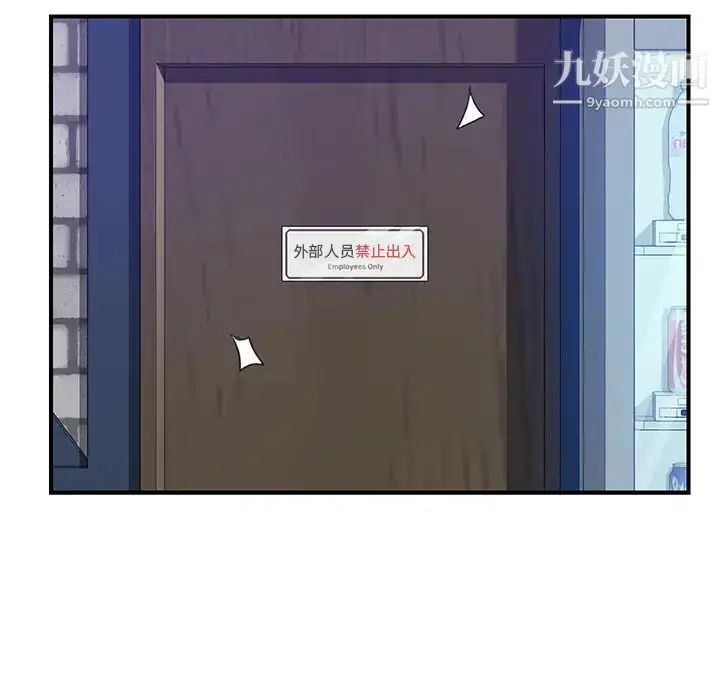 漫画《我的野蛮室友》第16话第8张图