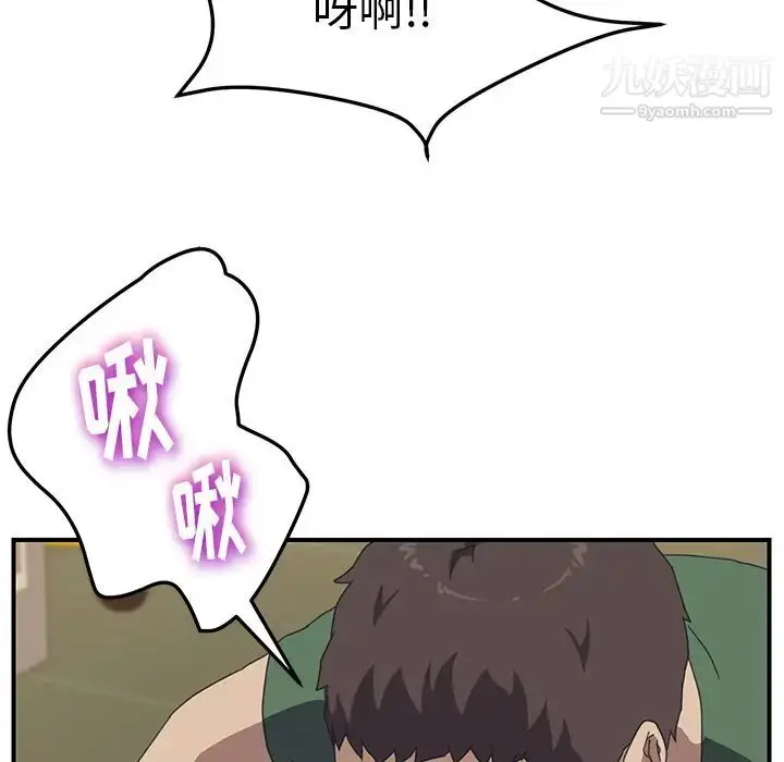 漫画《我的野蛮室友》第16话第84张图