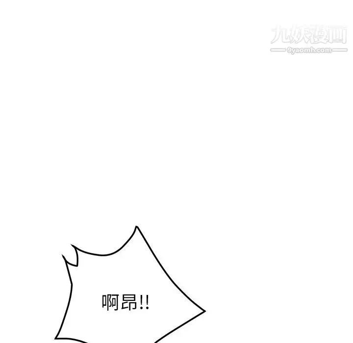 漫画《我的野蛮室友》第7话第100张图