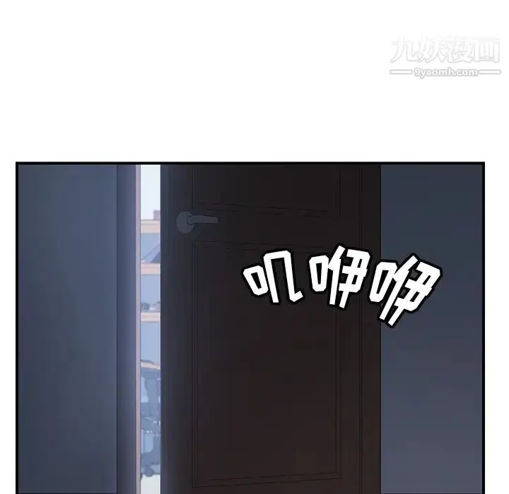 漫画《我的野蛮室友》第7话第107张图
