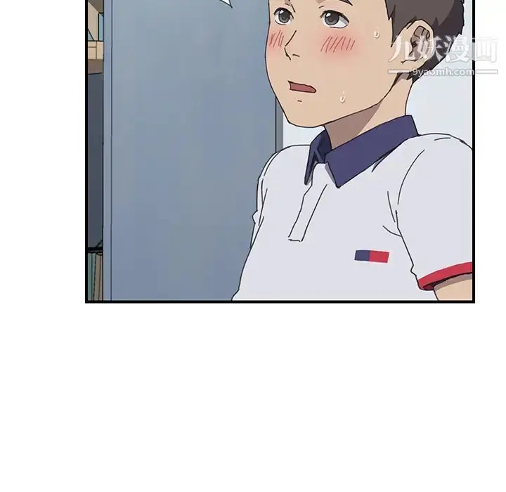 漫画《我的野蛮室友》第7话第17张图