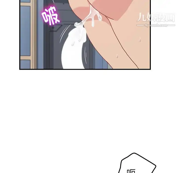 漫画《我的野蛮室友》第7话第20张图