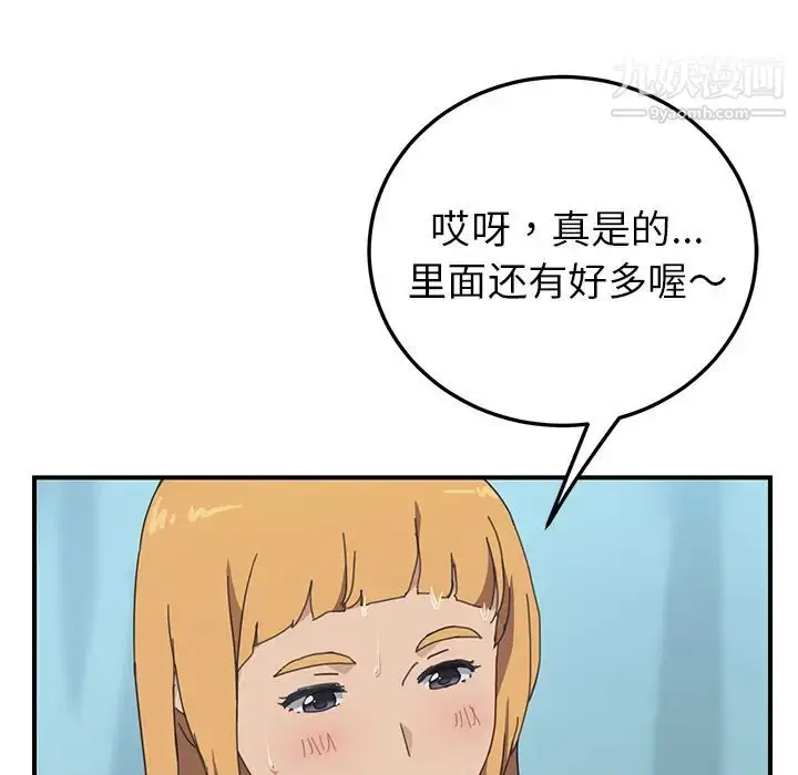 漫画《我的野蛮室友》第7话第49张图