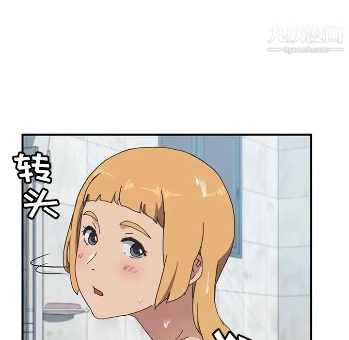漫画《我的野蛮室友》第7话第55张图