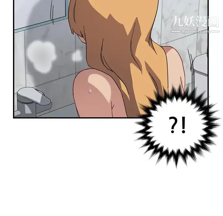漫画《我的野蛮室友》第7话第95张图