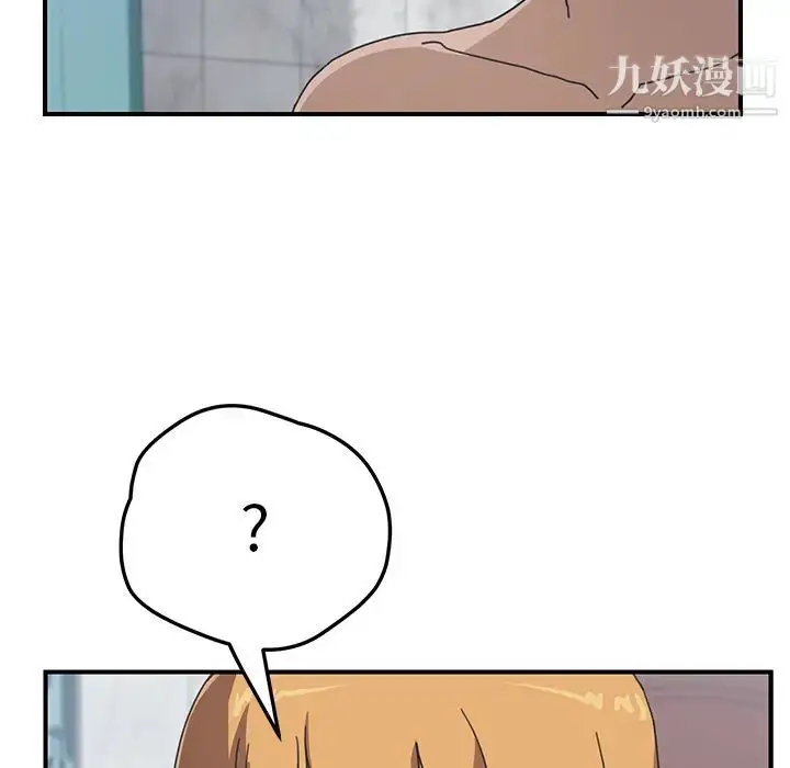 漫画《我的野蛮室友》第7话第98张图