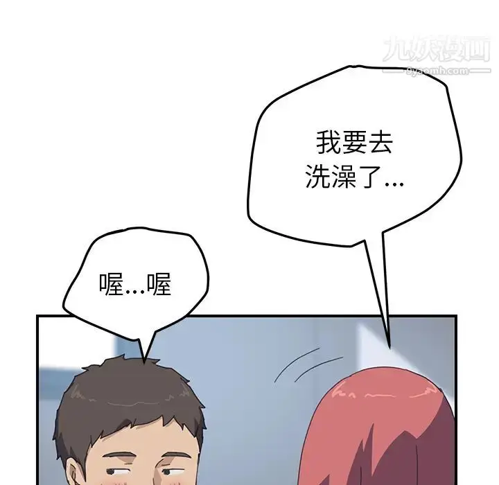 漫画《我的野蛮室友》第19话第106张图