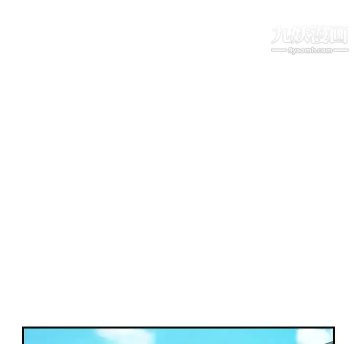 漫画《我的野蛮室友》第19话第112张图