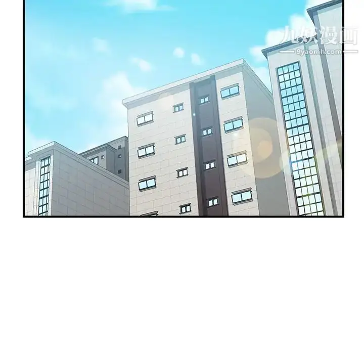 漫画《我的野蛮室友》第19话第113张图