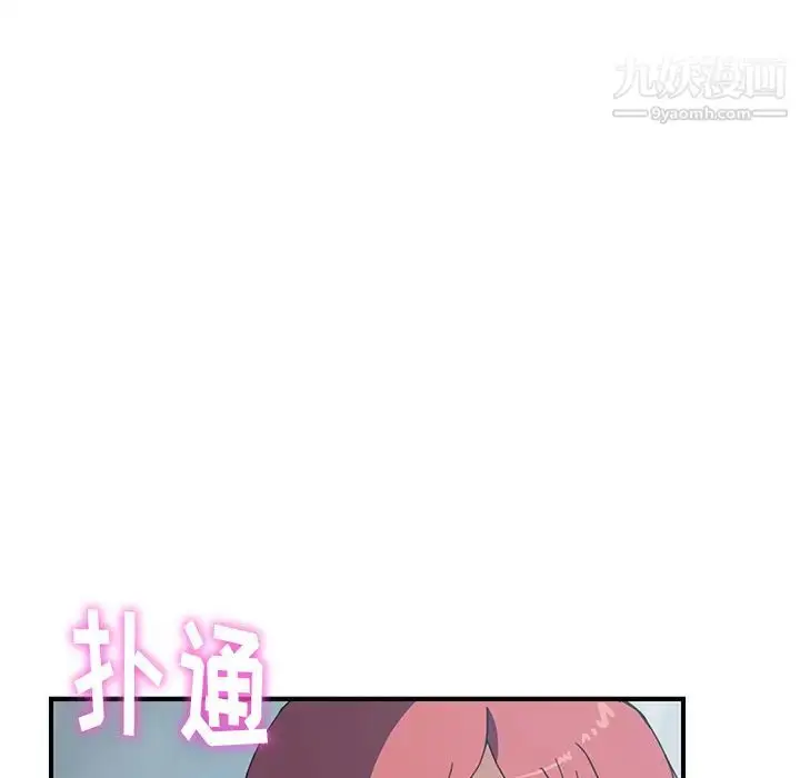 漫画《我的野蛮室友》第19话第12张图