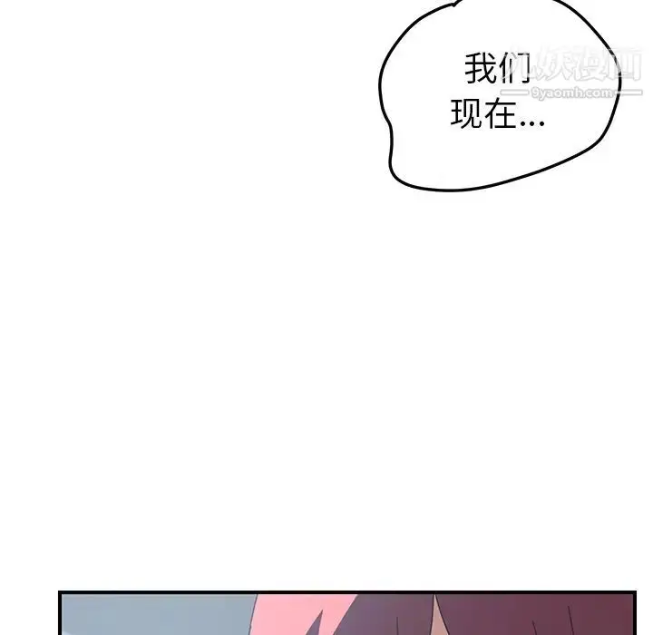 漫画《我的野蛮室友》第19话第122张图