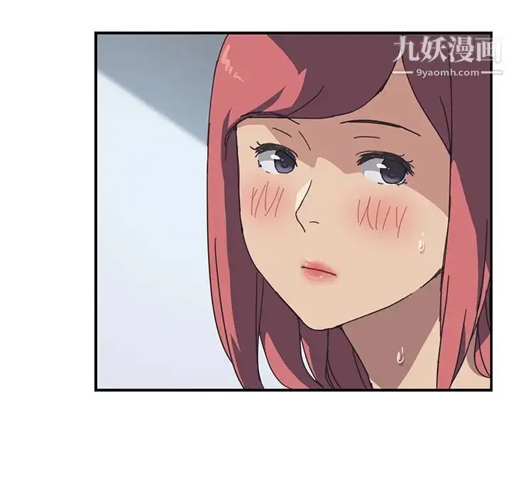 漫画《我的野蛮室友》第19话第134张图