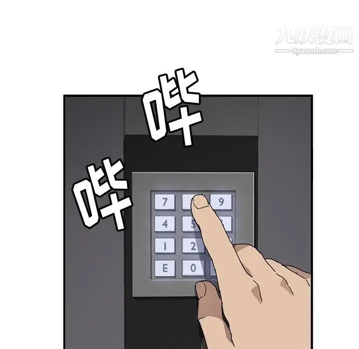 漫画《我的野蛮室友》第19话第142张图