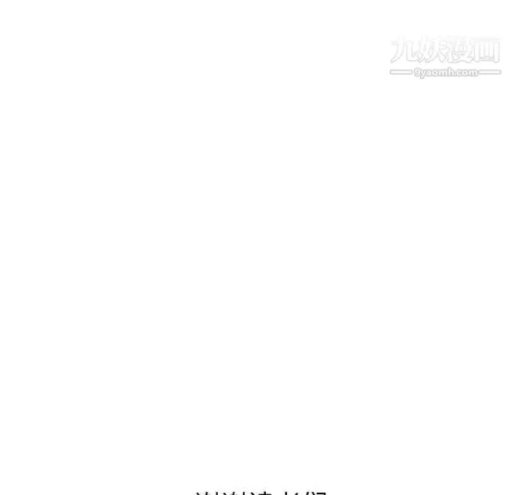漫画《我的野蛮室友》第19话第154张图