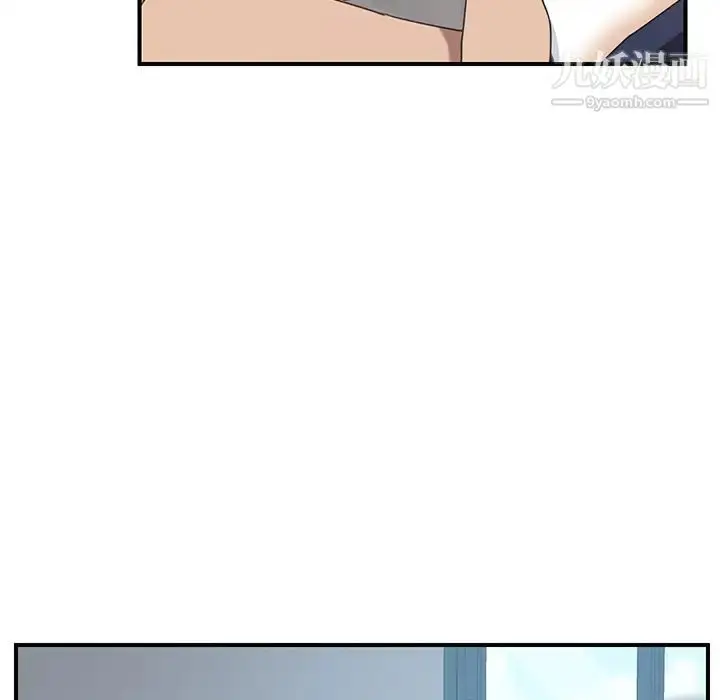 漫画《我的野蛮室友》第19话第23张图