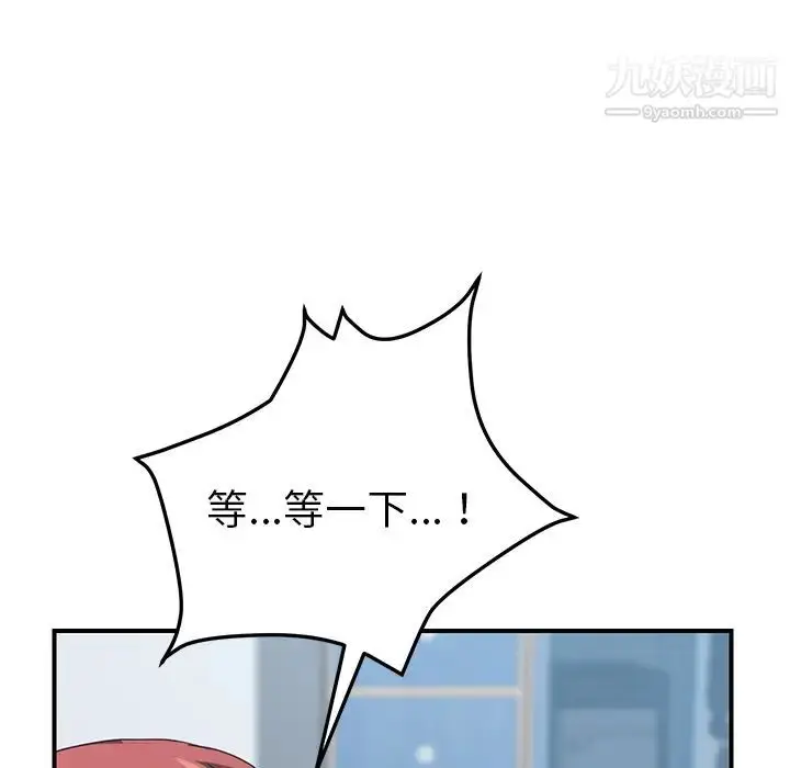 漫画《我的野蛮室友》第19话第50张图