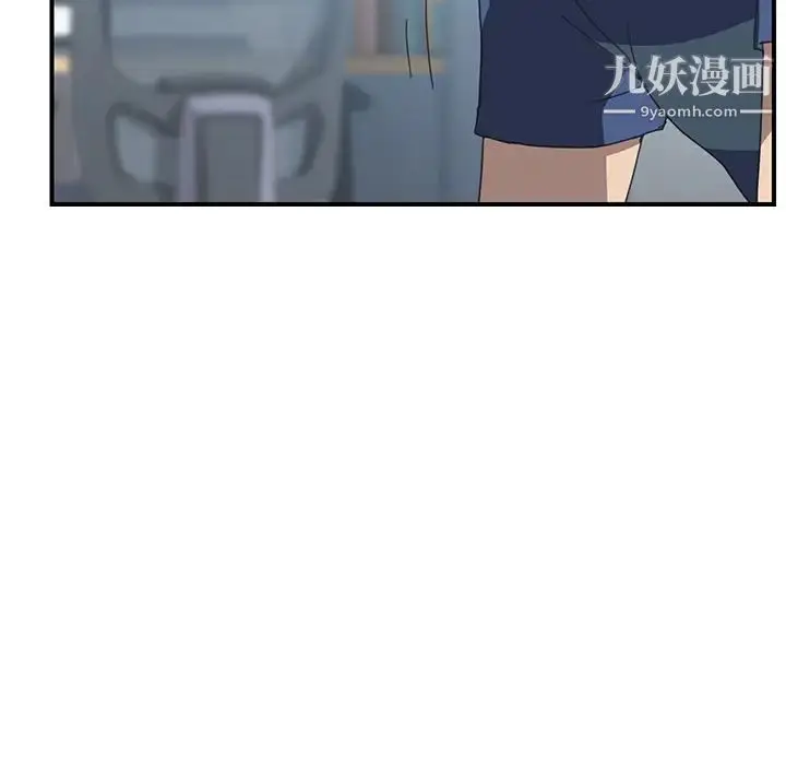 漫画《我的野蛮室友》第19话第53张图
