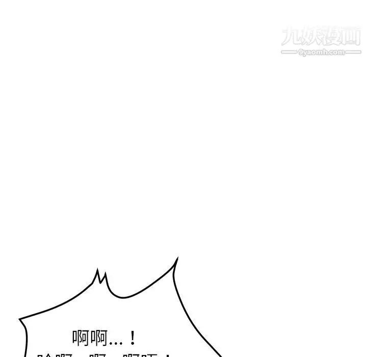 漫画《我的野蛮室友》第19话第62张图