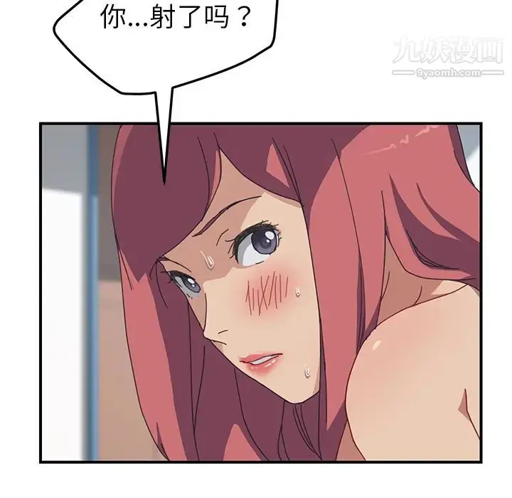 漫画《我的野蛮室友》第19话第81张图