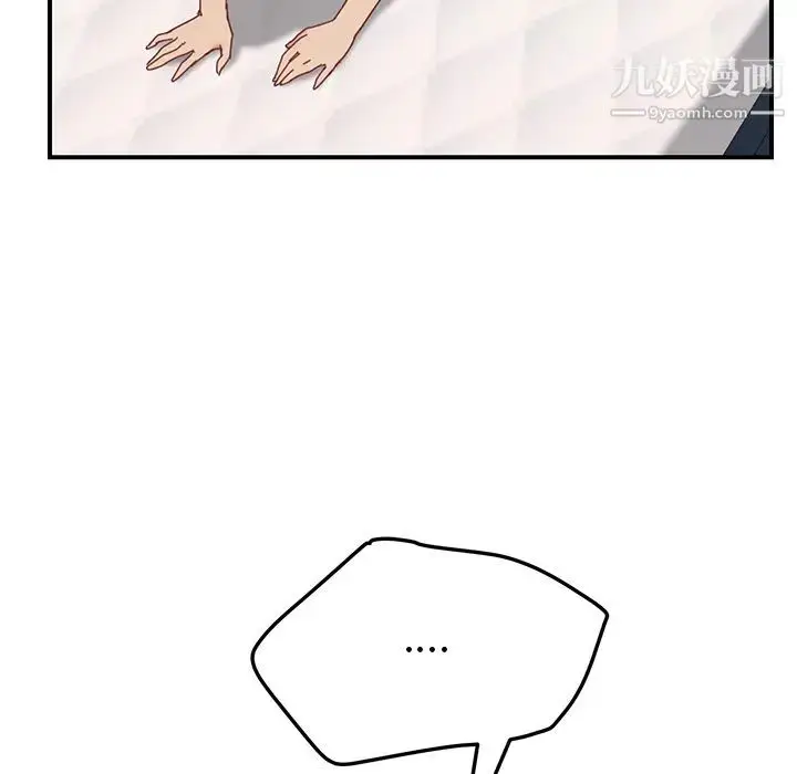 漫画《我的野蛮室友》第19话第86张图