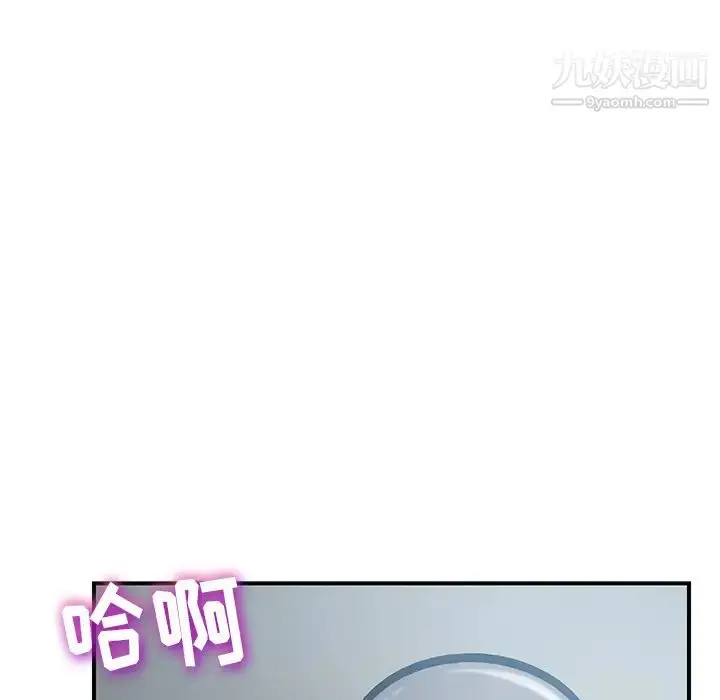 漫画《我的野蛮室友》第19话第89张图