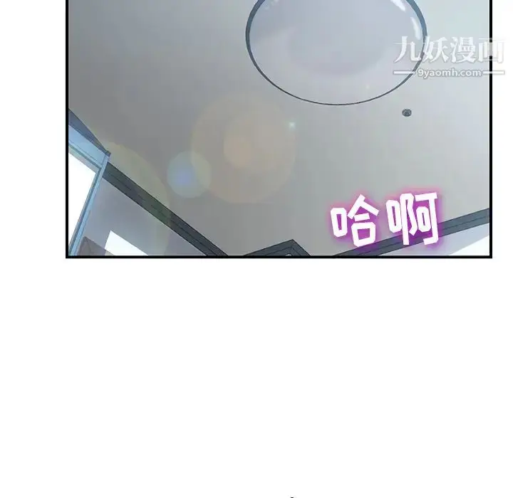 漫画《我的野蛮室友》第19话第90张图