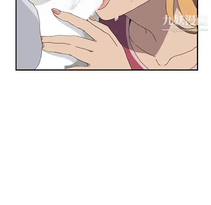 漫画《我的野蛮室友》第5话第103张图