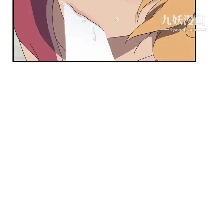 漫画《我的野蛮室友》第5话第111张图