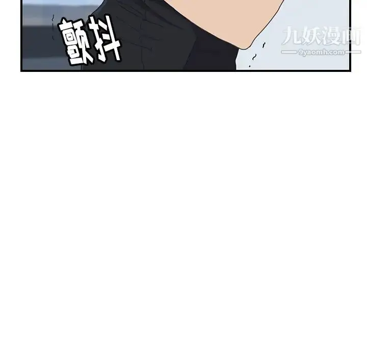 漫画《我的野蛮室友》第5话第116张图