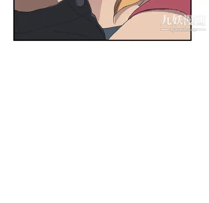 漫画《我的野蛮室友》第5话第120张图