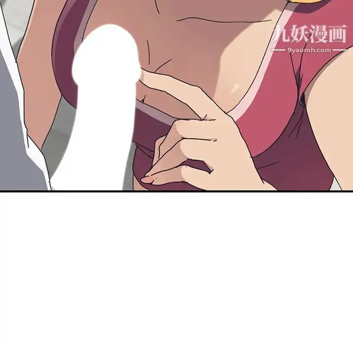 漫画《我的野蛮室友》第5话第124张图