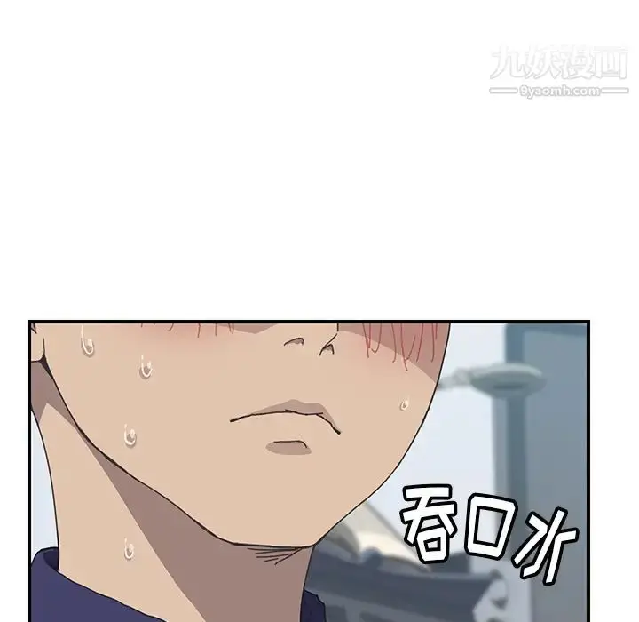 漫画《我的野蛮室友》第5话第17张图