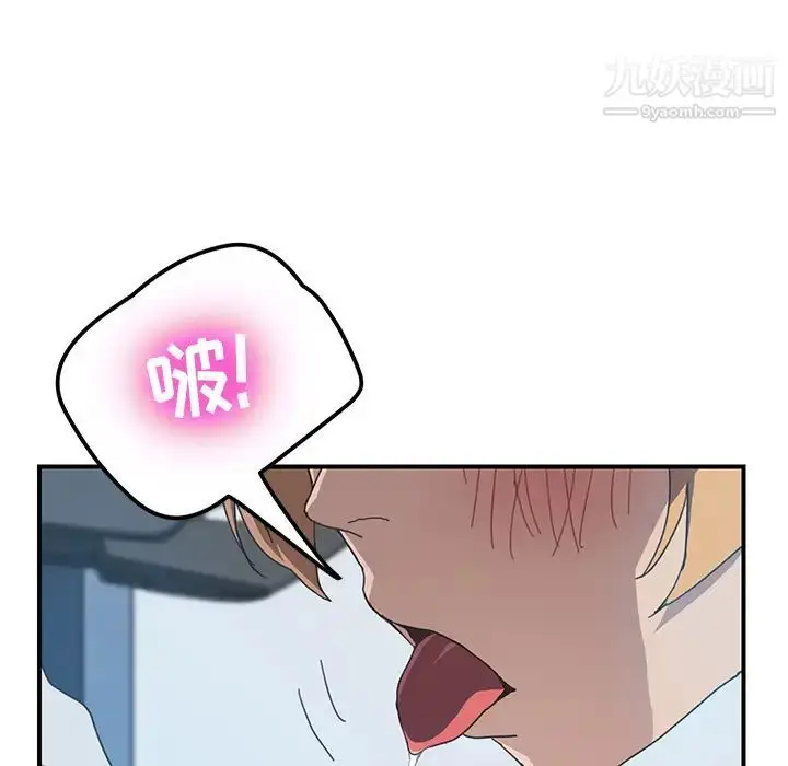 漫画《我的野蛮室友》第5话第30张图