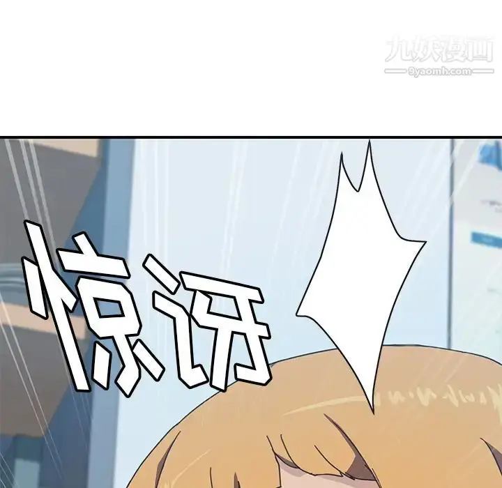漫画《我的野蛮室友》第5话第37张图