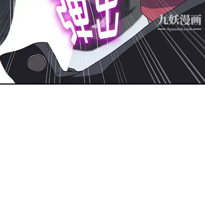 漫画《我的野蛮室友》第5话第39张图