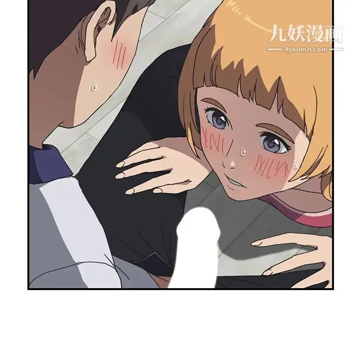 漫画《我的野蛮室友》第5话第41张图