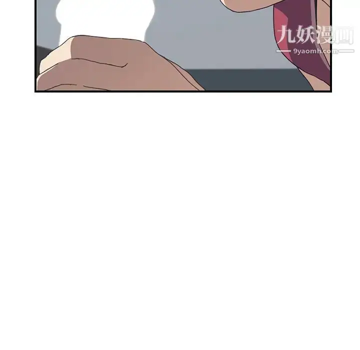 漫画《我的野蛮室友》第5话第47张图