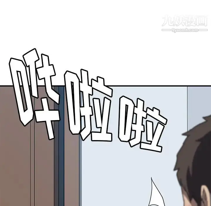 漫画《我的野蛮室友》第5话第48张图