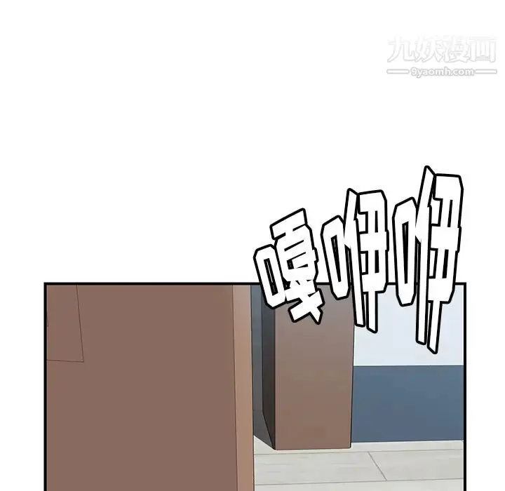 漫画《我的野蛮室友》第5话第55张图