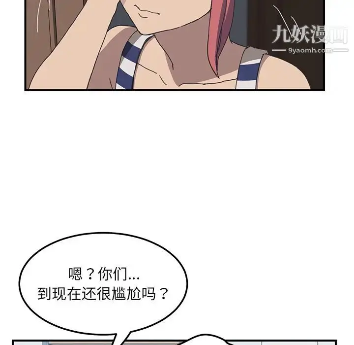 漫画《我的野蛮室友》第5话第58张图