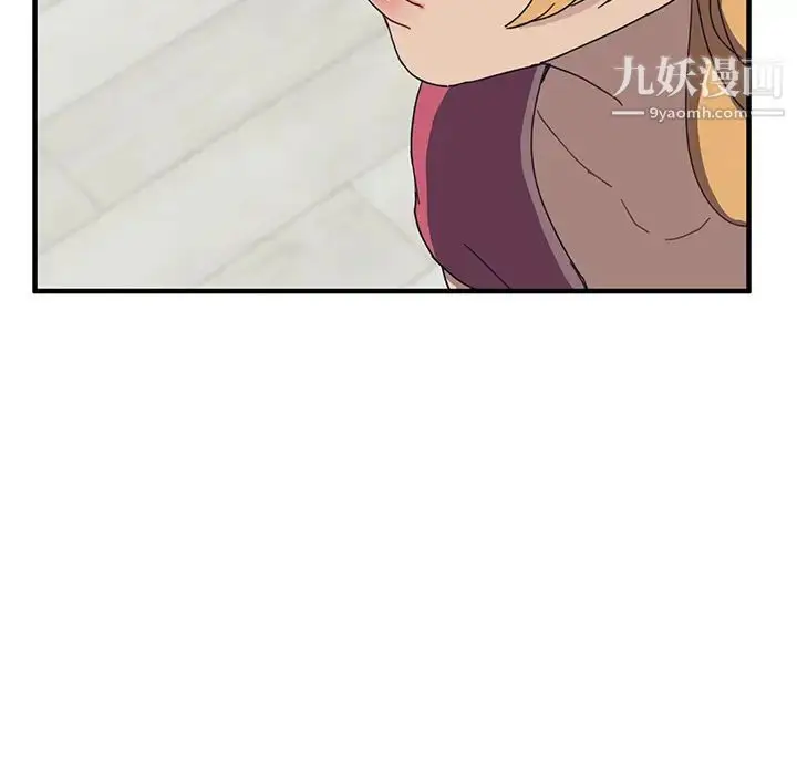 漫画《我的野蛮室友》第5话第6张图