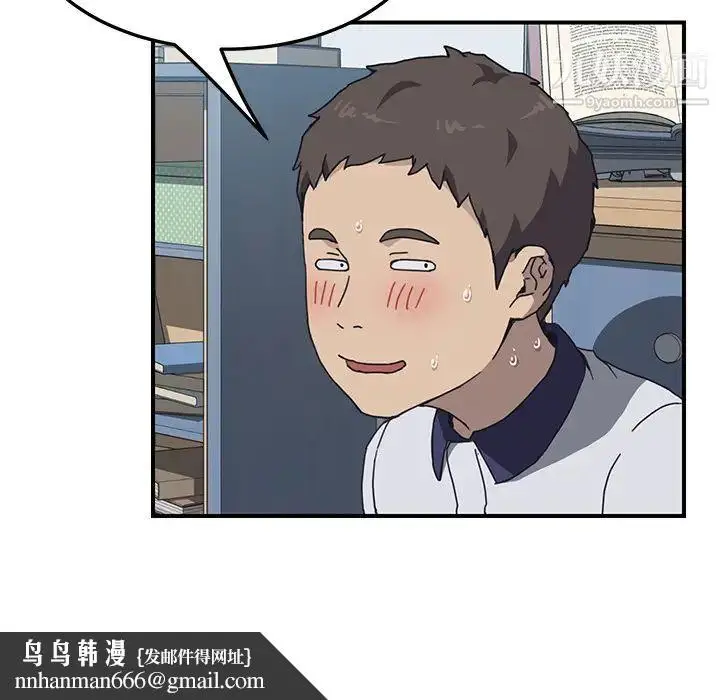 漫画《我的野蛮室友》第5话第64张图