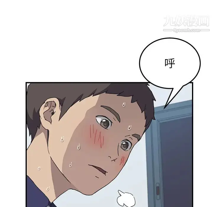 漫画《我的野蛮室友》第5话第74张图