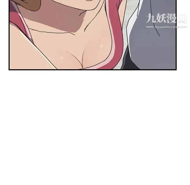 漫画《我的野蛮室友》第5话第82张图