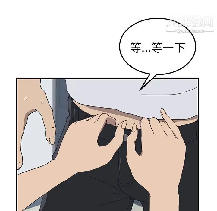 漫画《我的野蛮室友》第5话第83张图