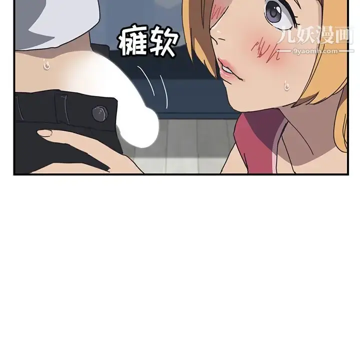 漫画《我的野蛮室友》第5话第87张图