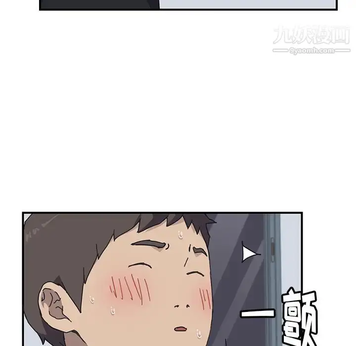 漫画《我的野蛮室友》第5话第91张图