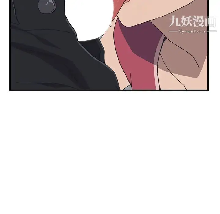 漫画《我的野蛮室友》第5话第96张图