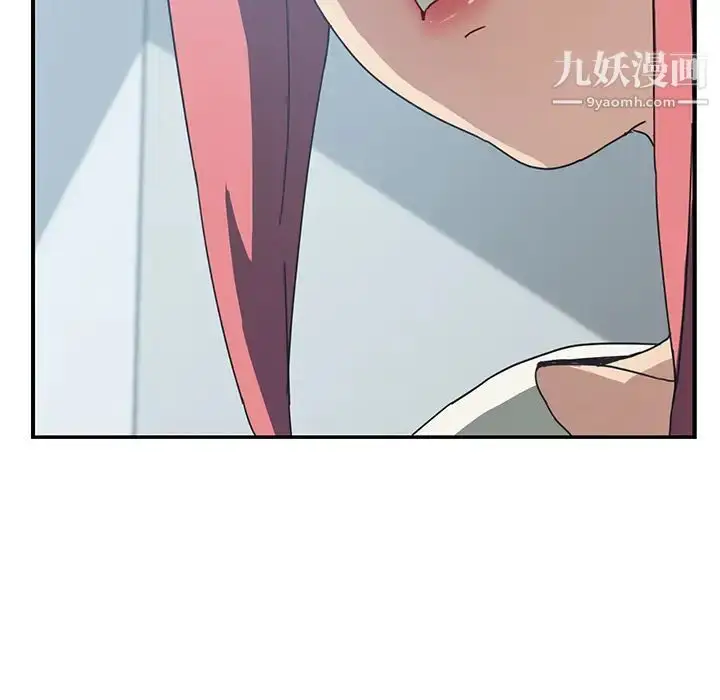 漫画《我的野蛮室友》第9话第11张图