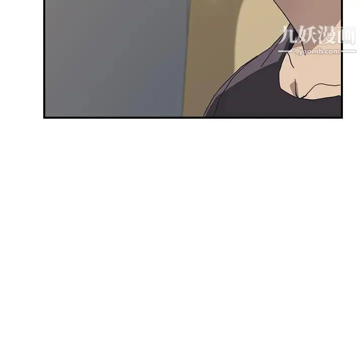 漫画《我的野蛮室友》第9话第110张图